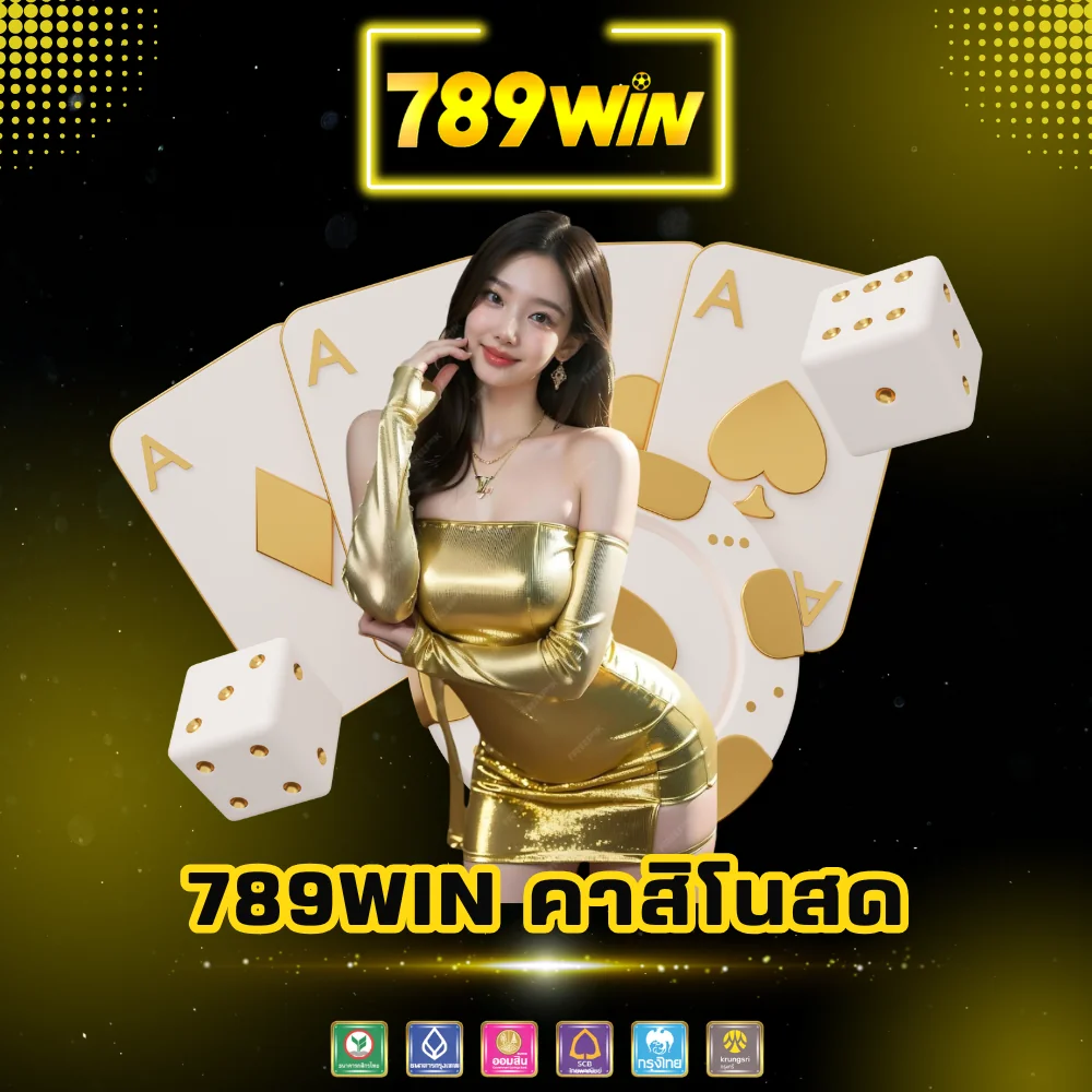 789win คาสิโนสดเว็บตรง
