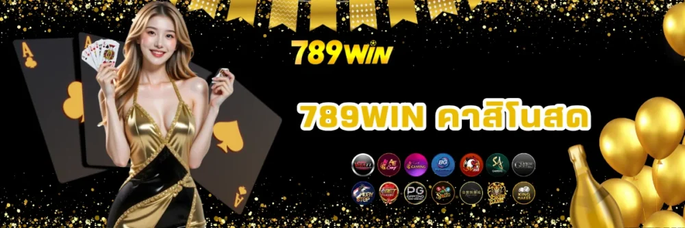789win เว็บคาสิโนสดออนไลน์