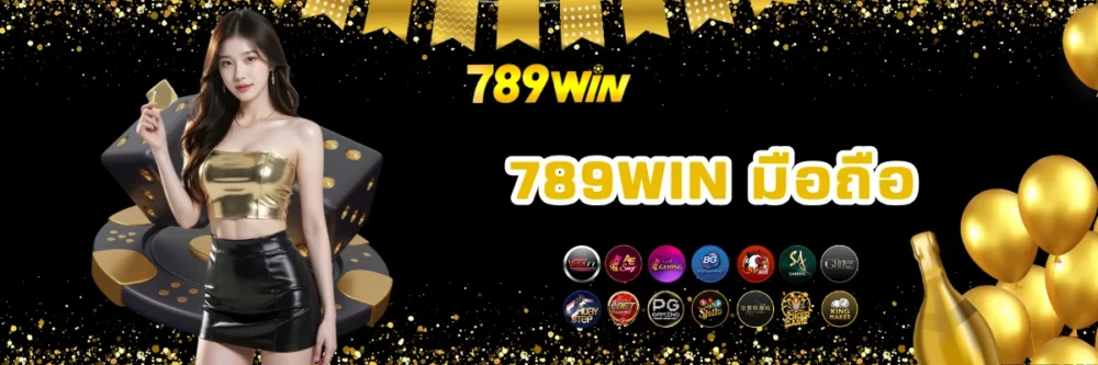 789win เล่นพนันออนไลน์มือถือ