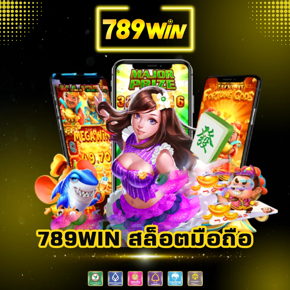 789win สล็อตออนไลน์มือถือเว็บตรง