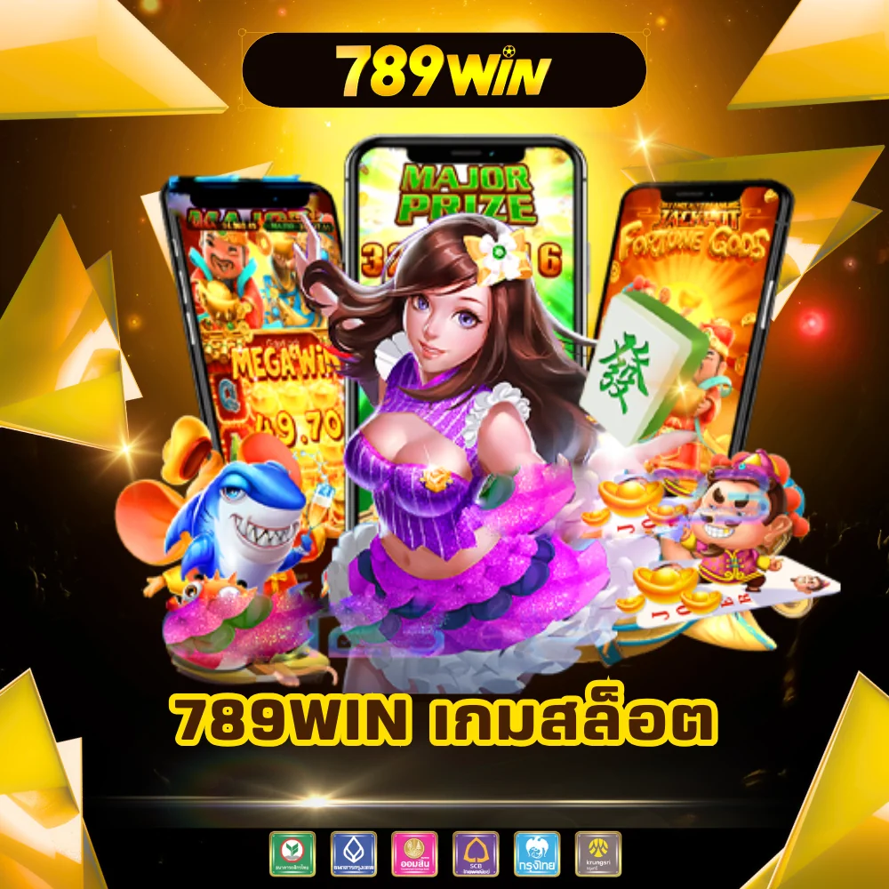 789win เกมสล็อตออนไลน์เว็บตรง