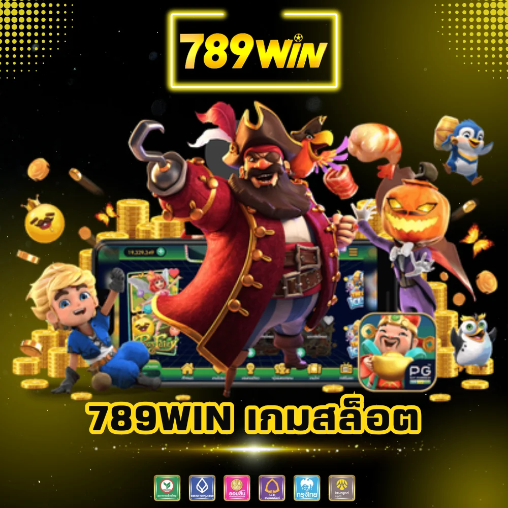 789win เกมสล็อตแตกหนัก