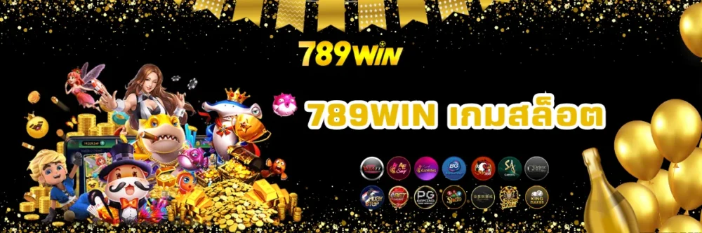 789win เกมสล็อตเว็บตรง
