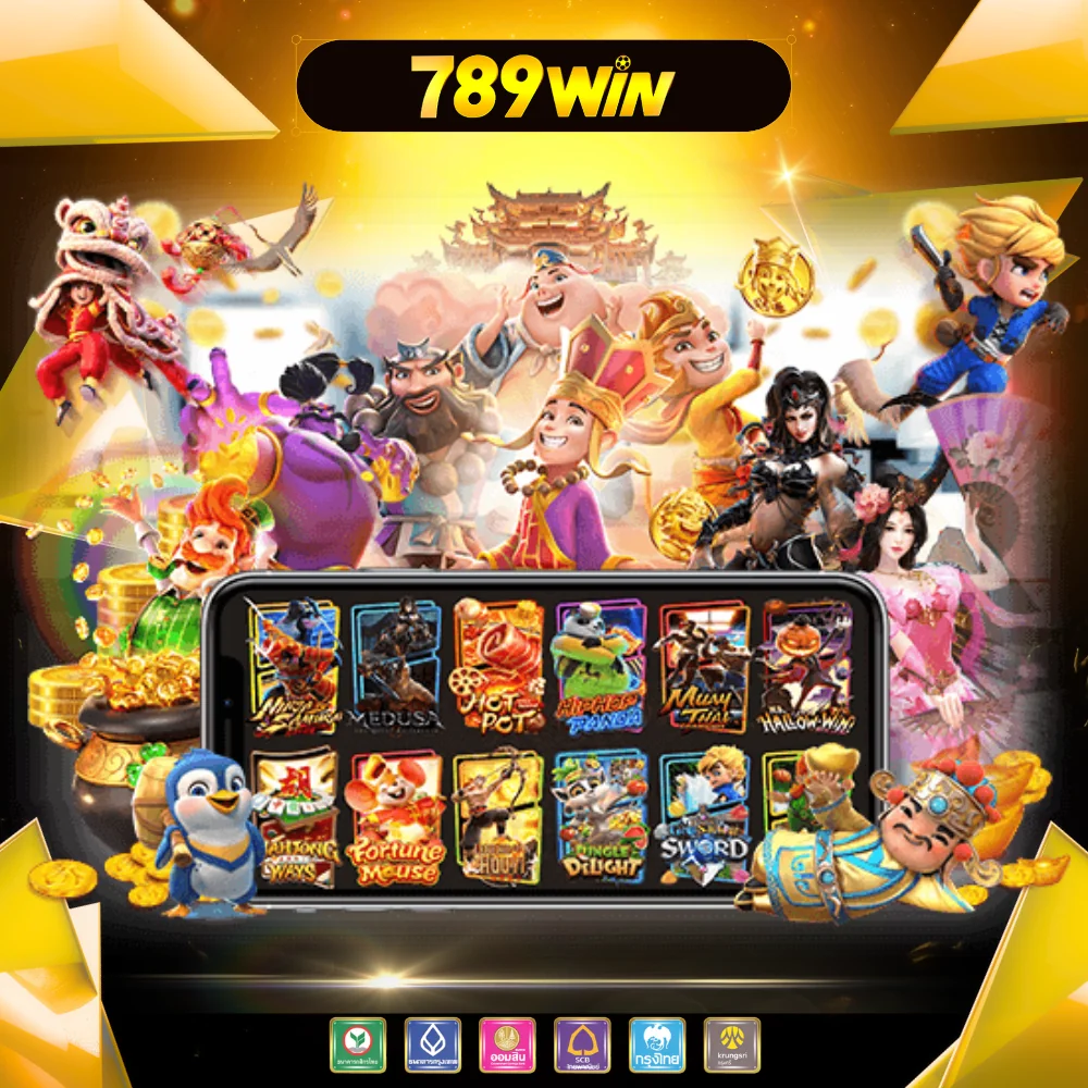 เกมสล็อตแตกหนักแตกดี