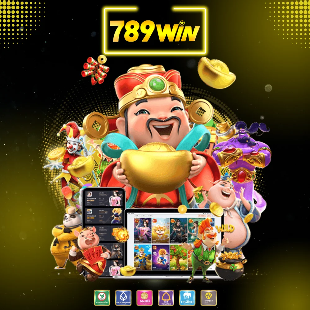 เกมสล็อตออนไลน์แตกง่าย